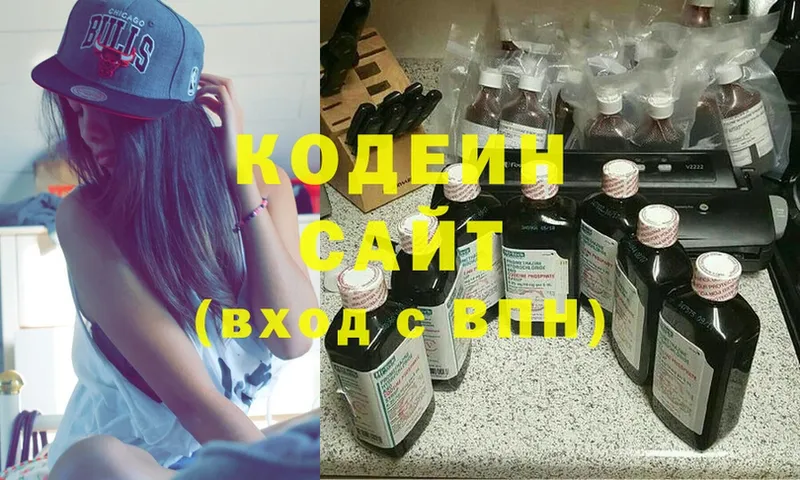 Кодеин напиток Lean (лин)  Арск 