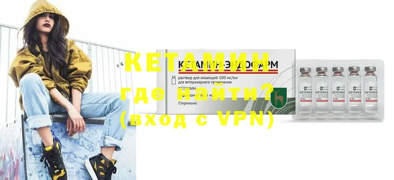 КЕТАМИН ketamine  Арск 