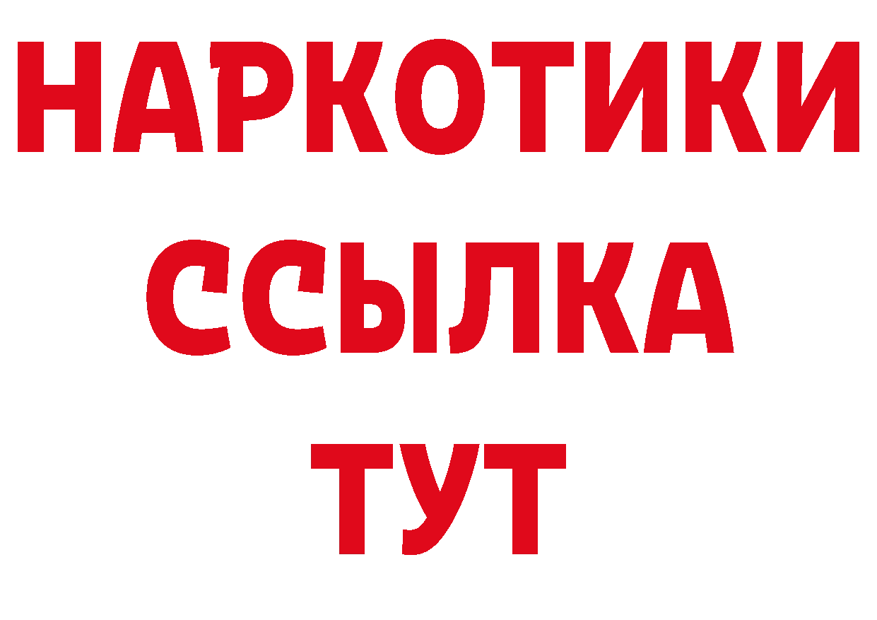 ГАШ 40% ТГК ссылки нарко площадка гидра Арск