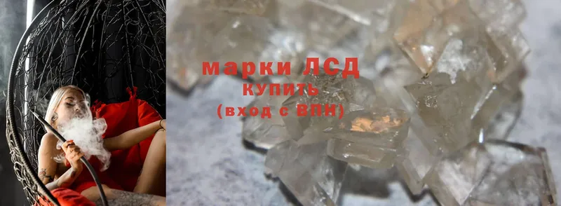 ЛСД экстази кислота  Арск 