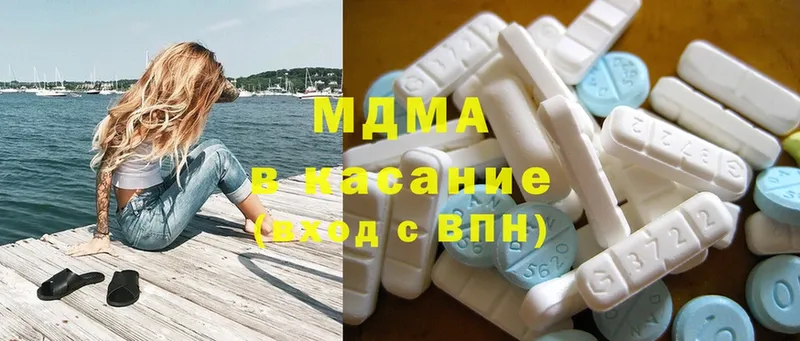 MDMA Molly  закладка  Арск 