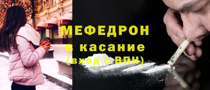 где можно купить наркотик  Арск  МЯУ-МЯУ mephedrone 